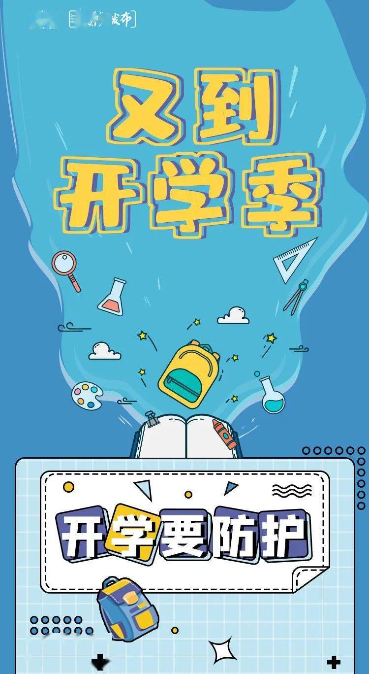 叮明天开学了点进来看看