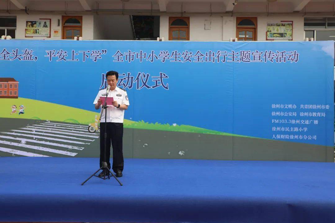 "一盔一带"你做到了吗?_徐州