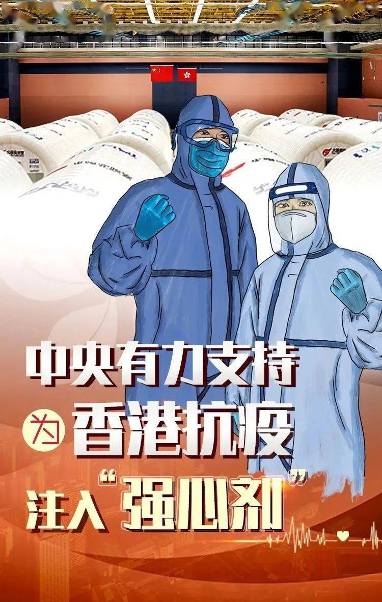 香港疫情漫画图片