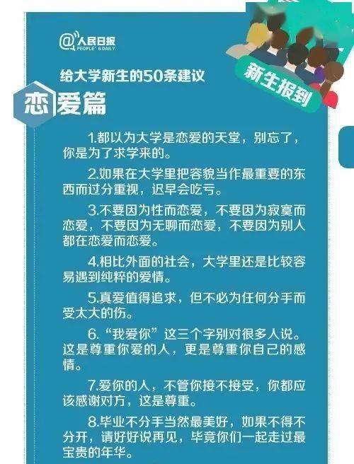 美好时光了作为不少同学第一次远离家乡独自生活 这里有份"新(老)生