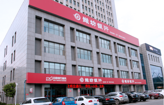 希望小屋_潍坊银行