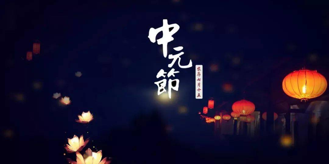 祈福他们在天堂里,请为逝去的亲人,点一盏心灯,中元节这天