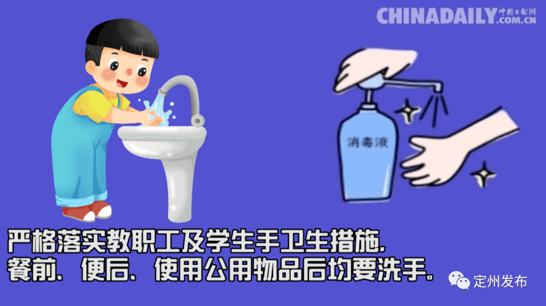 @定州家長:開學後,這40個安全提醒要告訴孩子!_手冊