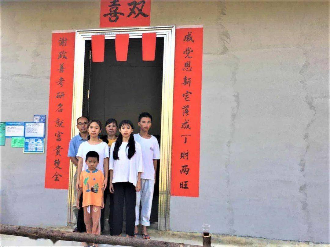 羡慕国安瑶族乡这贫困户双喜临门进新家女儿考上研究生