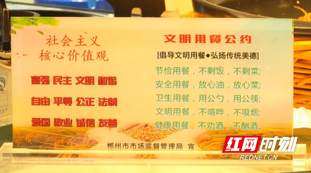 郴州聚餐新潮流：美食与文化的融合盛宴