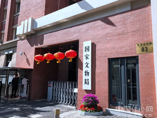 国家文物局在河南召开文物保护法修订座谈会