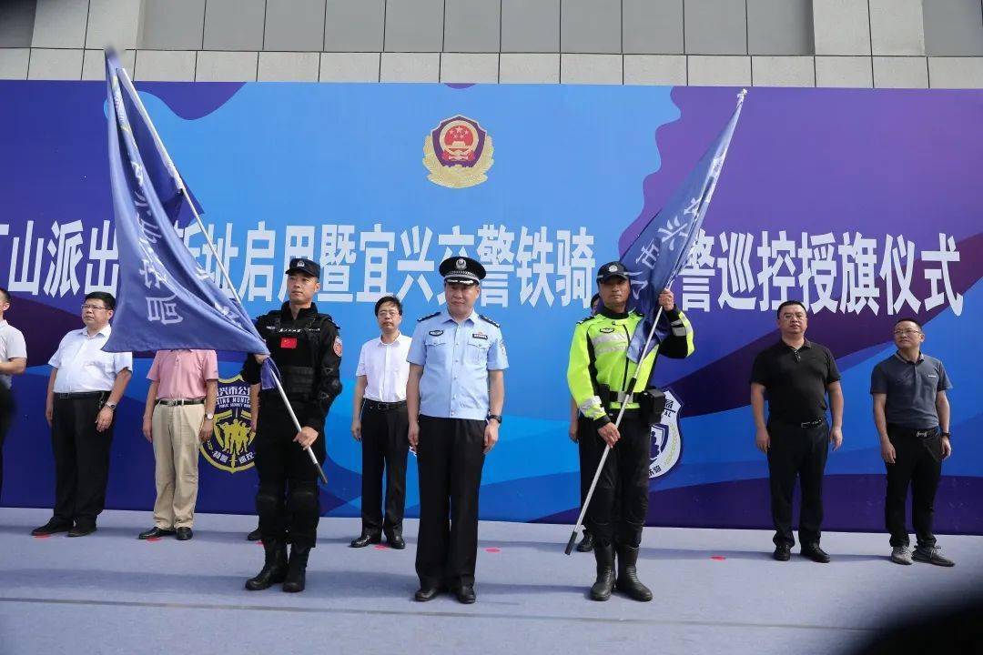 宜兴市委常委,政法委书记朱晓晔,副市长,公安局长周杰为丁山派出所