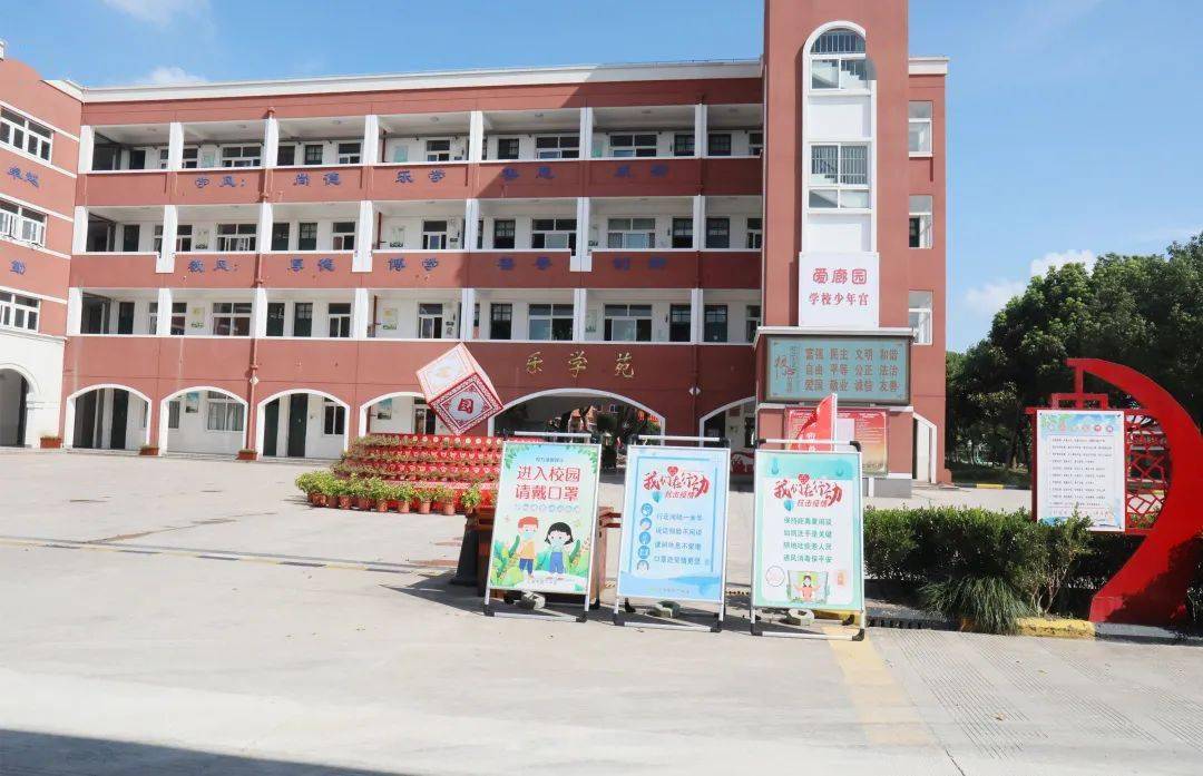 开学第一天,廊下镇领导走访学校检查开学情况