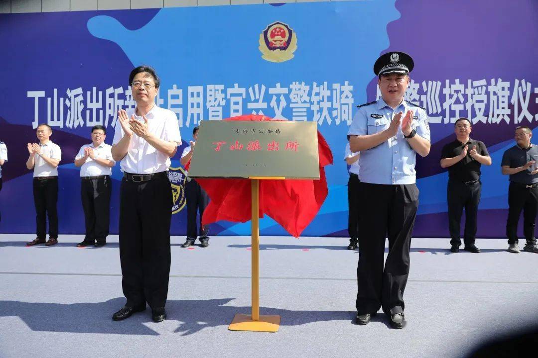 期待丁山派出所新址启用宜兴交警铁骑特警巡控同步上线