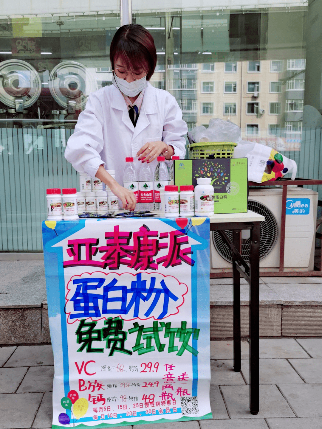 亚泰康派牌蛋白粉试饮活动火热进行中