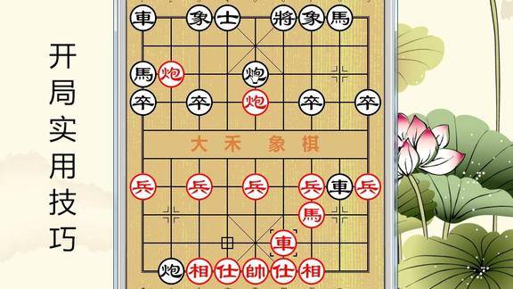 大禾象棋最基础的布局陷阱适合初学者使用高手可以忽略了