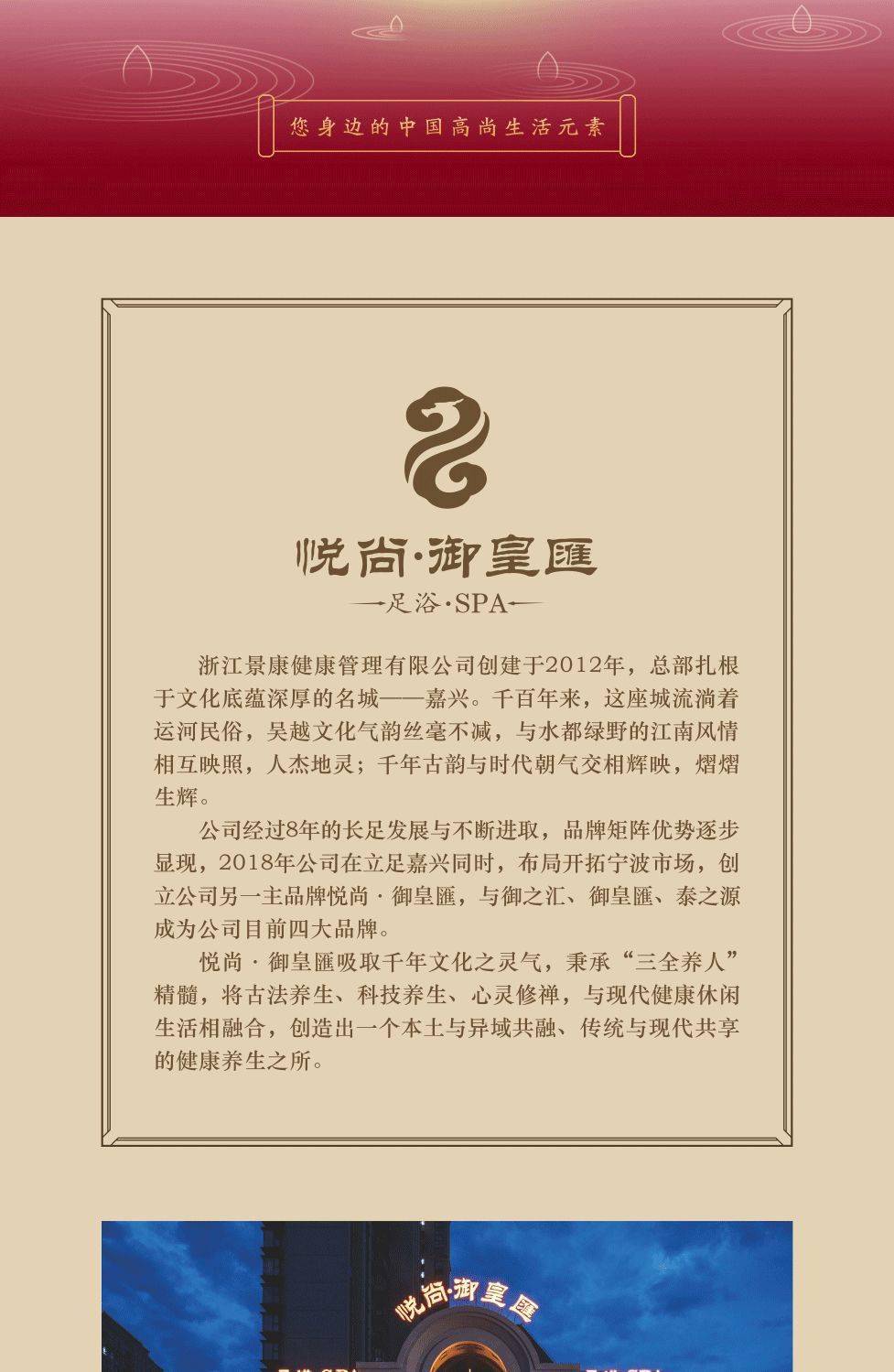浙江景康-余姚·悦尚御皇汇9月6日盛大开业!