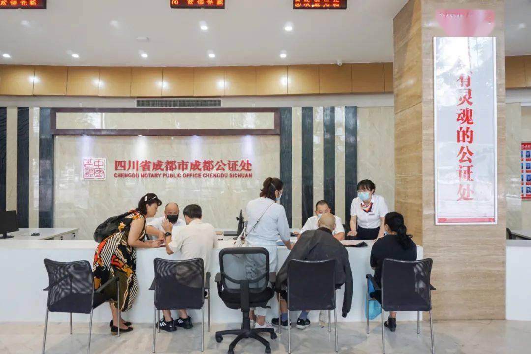 匠心打造成都公证处市中心办证大厅正式对外服务