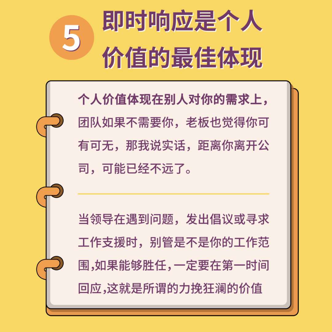 个人价值体现在别人对你的需求上,团队如果不需要你,老板也觉得你可有
