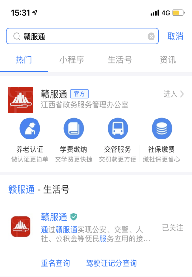 南昌市申领电子社保卡可通过支付宝"赣服通""江西社会保障卡"小程序