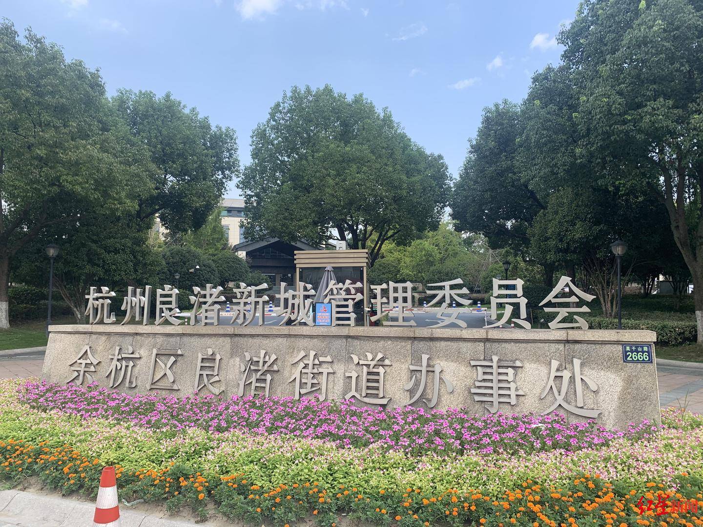 余杭区良渚街道办在余杭区东湖,良渚,临平等街道办,看不到大排长龙的