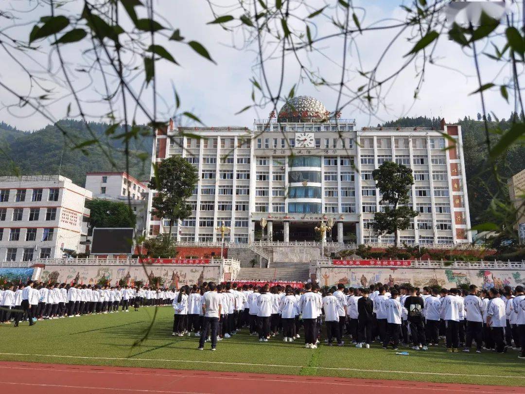 怀揣新梦想开启新征程盘州二中隆重举行2020年秋季学期开学典礼