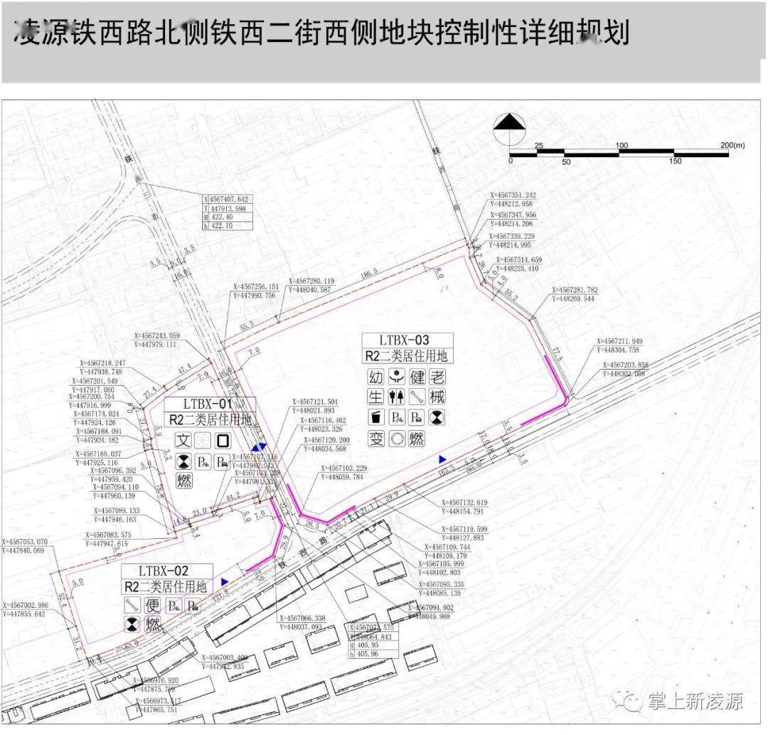 凌源铁西路北侧铁西二街西侧地块规划批前公示!