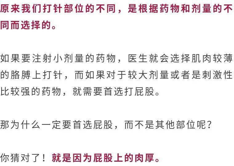 科普知識為什麼小時候打針打在屁股上長大卻打胳膊