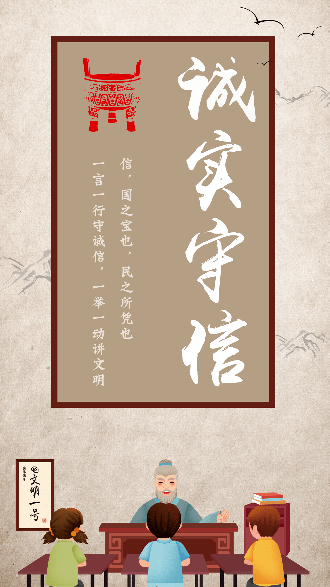 诚实守信也要记得带上这些文明健康的知识哦在知识的海洋里遨游新的