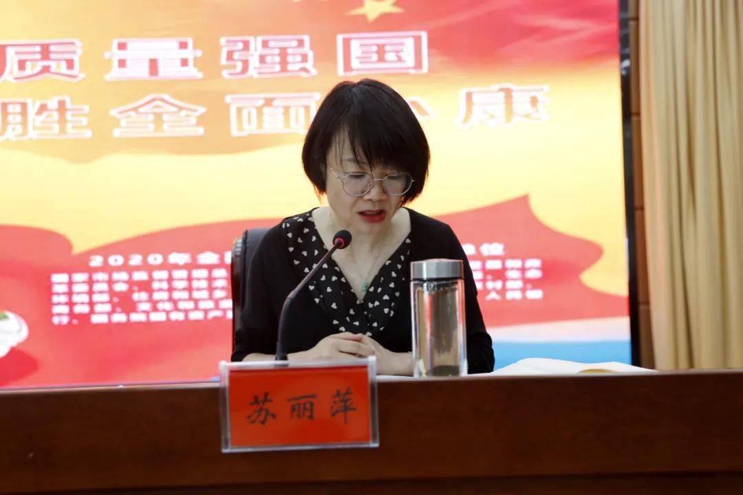 鹤壁市质量强市战略工作领导小组办公室召开鹤壁市2020