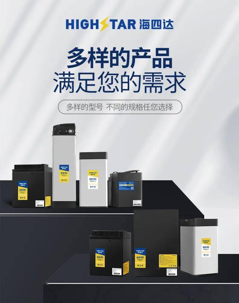 利剑出鞘海四达锂电池赢战旺季大动作频频