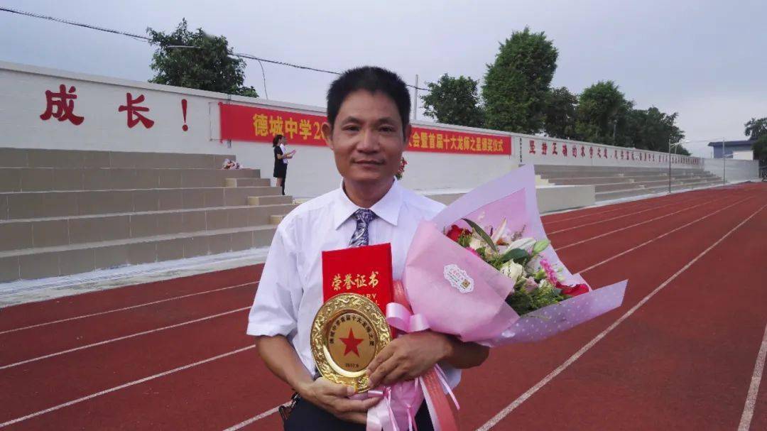 谭永雄老师,在德庆县德城中学任教.