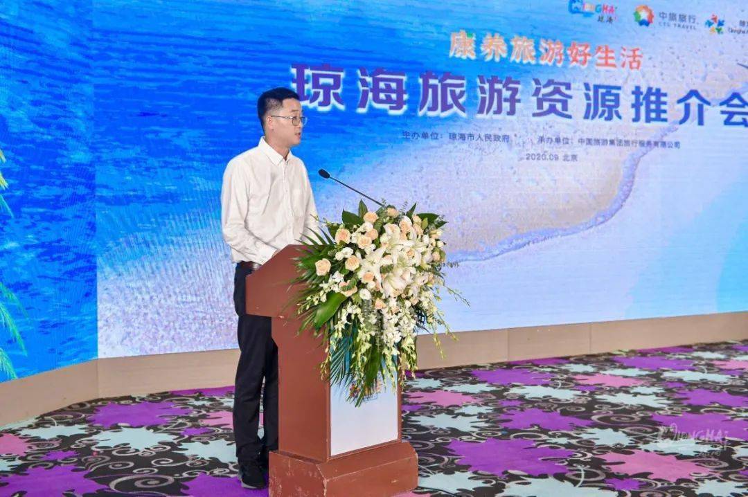 李熙副市长致词中旅旅行董事张士刚表示,中国旅游集团将海南确定为