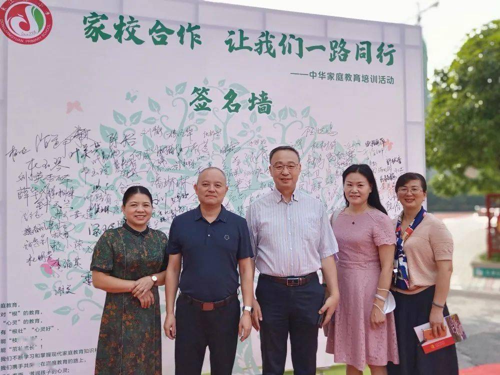 家校共育专题培训班助推家庭教育内生动力安远县东江源小学举办家庭