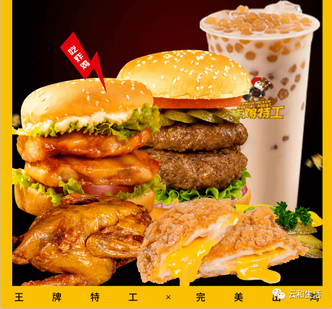 大吉大利炸鸡特工喊你今晚来吃鸡