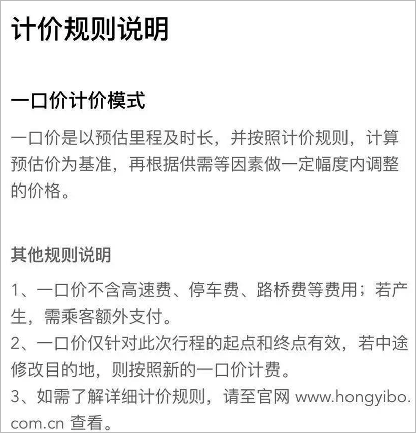 花小猪烧钱做推广多地官方发声网友有话说