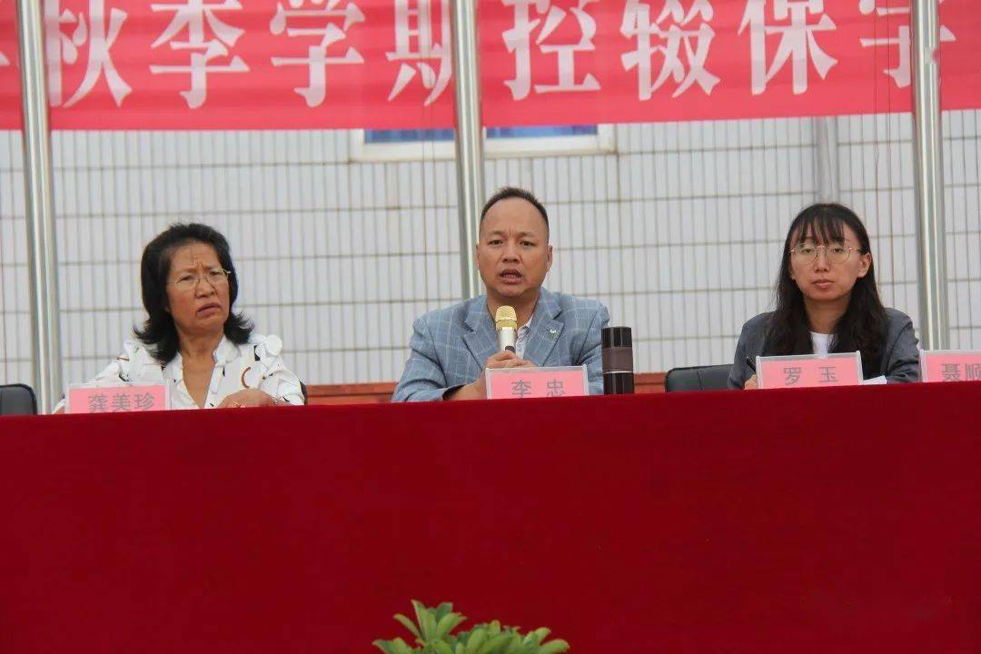 新化中学举行2020年秋季学期开学典礼暨家长培训会