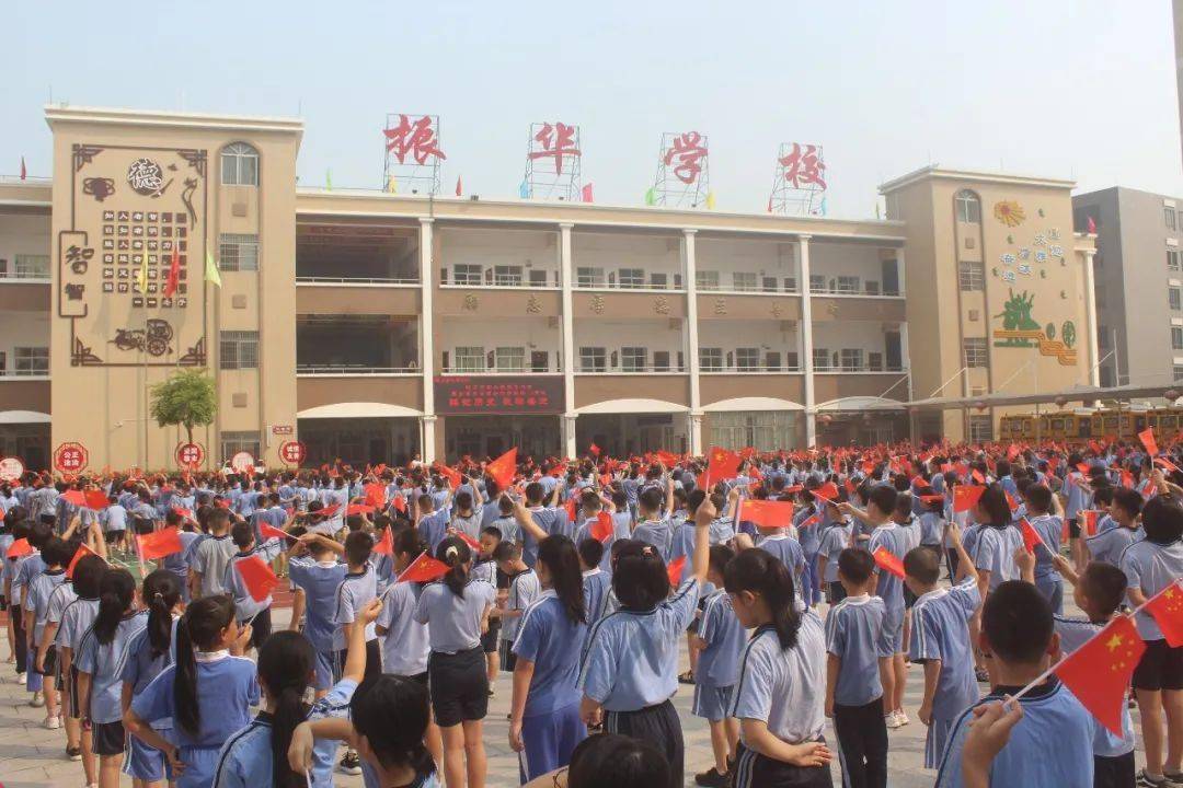 鹤山振华学校图片