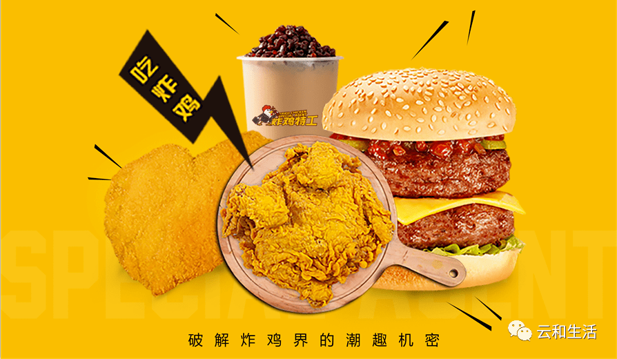 大吉大利炸鸡特工喊你今晚来吃鸡