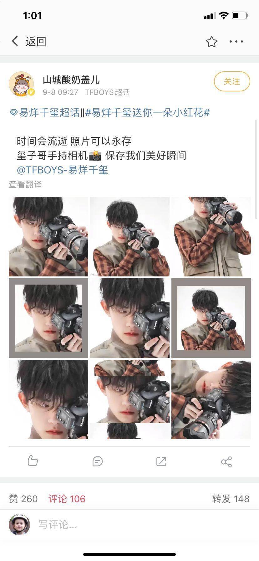 摄影师易烊千玺上线,想把所有美好永远定格_相机