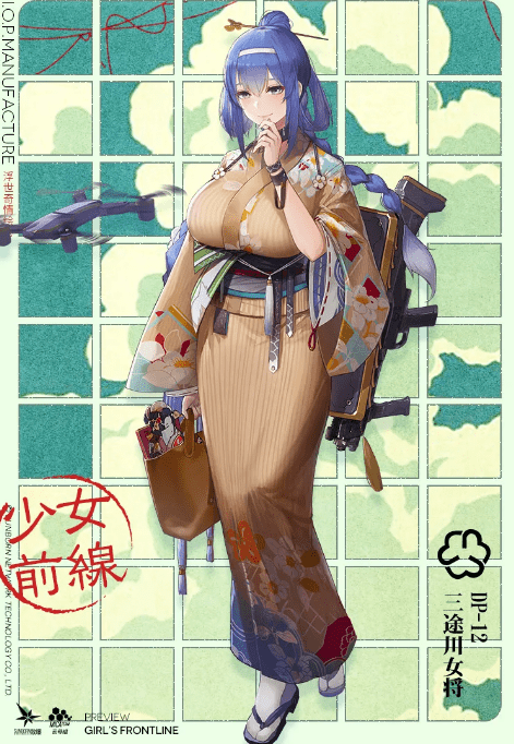 《少女前线》dp