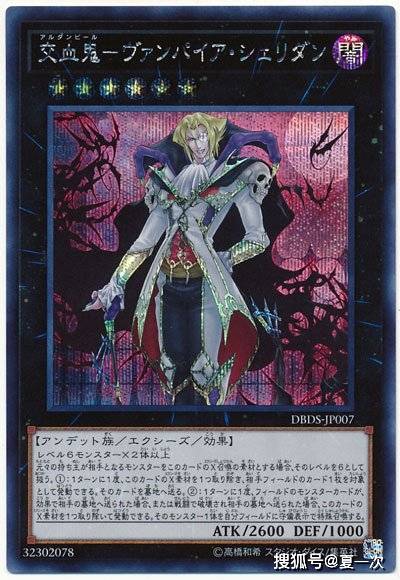 游戏王电脑堺卡牌——法王兽,吸血鬼谢里丹,龙龙,甲甲,凰凰