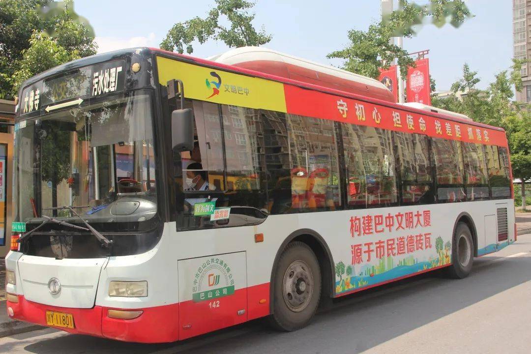 巴中市城客局作客广播电台让出租车成为流动的创文风景线