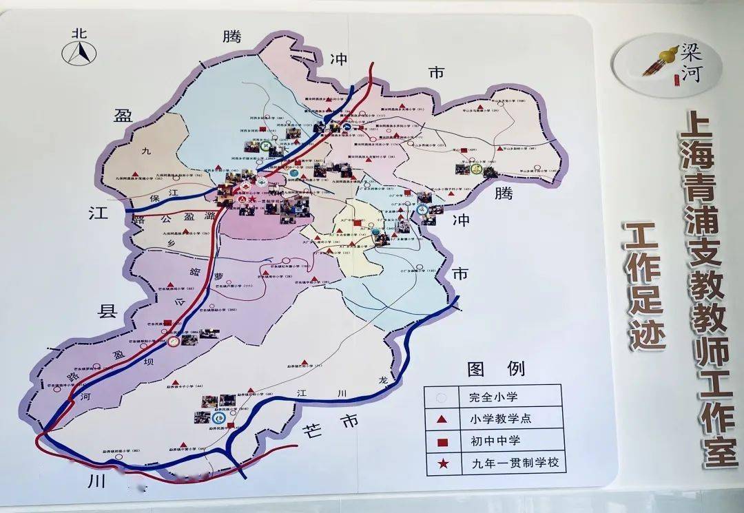 牆上掛的是一張普通的梁河縣域行政區位圖,但是一張張顯示工作室支教