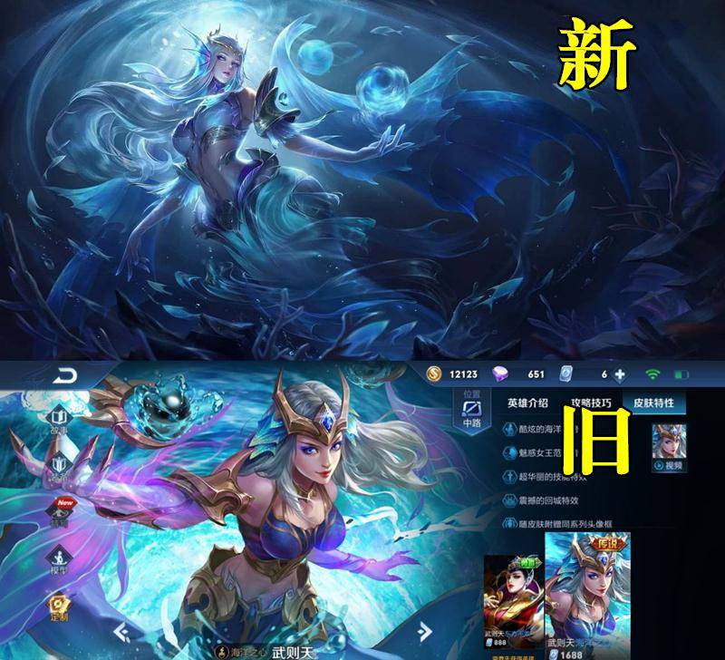 王者荣耀:海洋之心重塑完成,网友:甄姬还不来拜见主上?_武则天