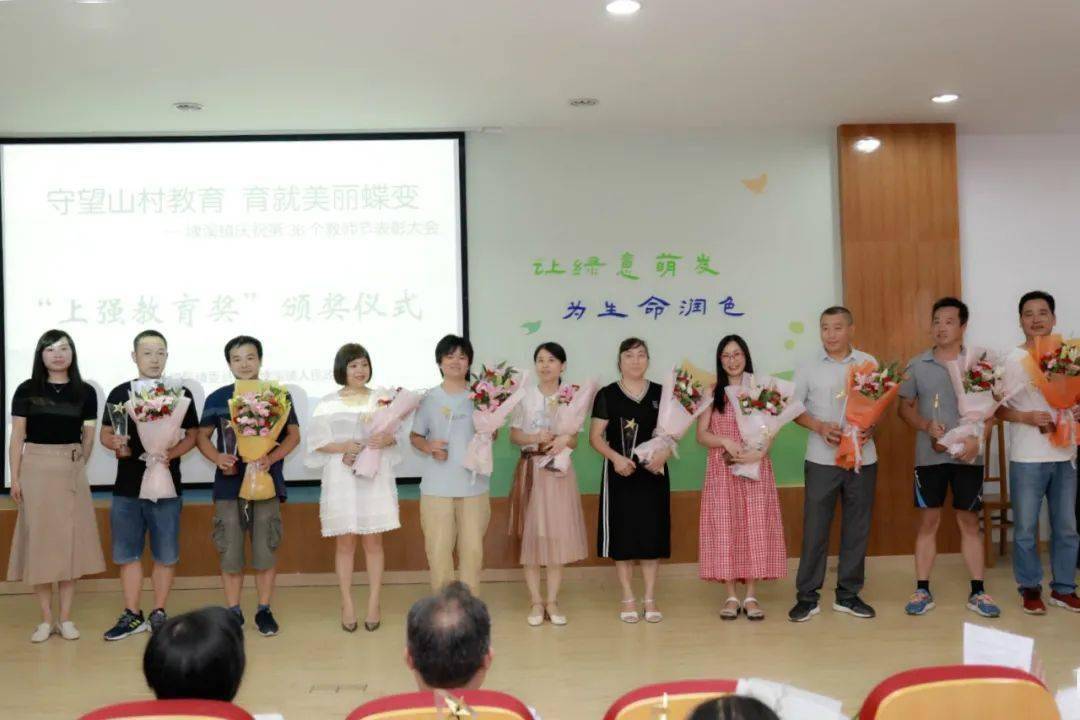 奖"表彰名单上强小学杨丽琴 方永杰 林敏华叶春晓王玉山李新勇茅建国