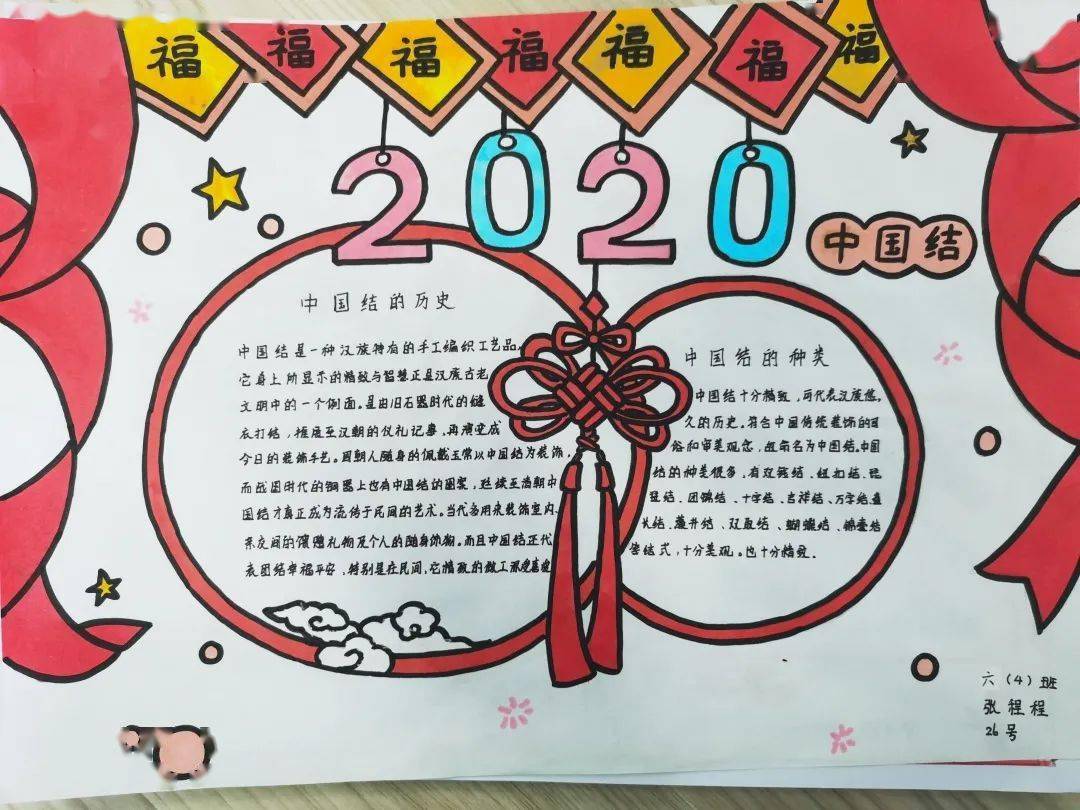 中国结手抄报2022图片