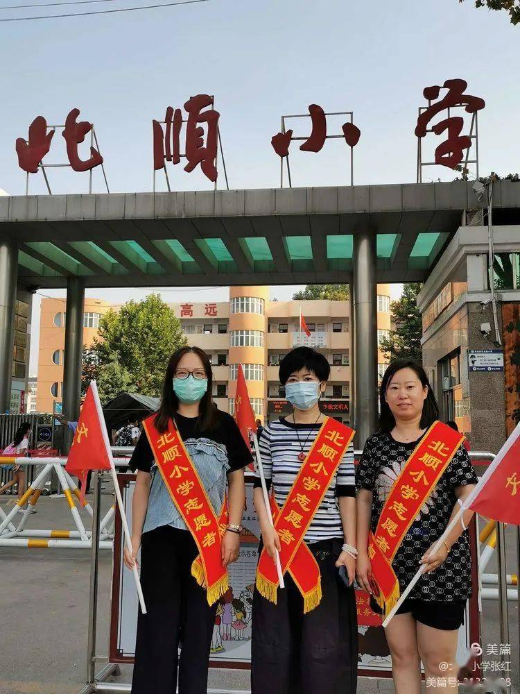 助力创城志愿先行北顺小学开展助力创建文明城市交通志愿者活动