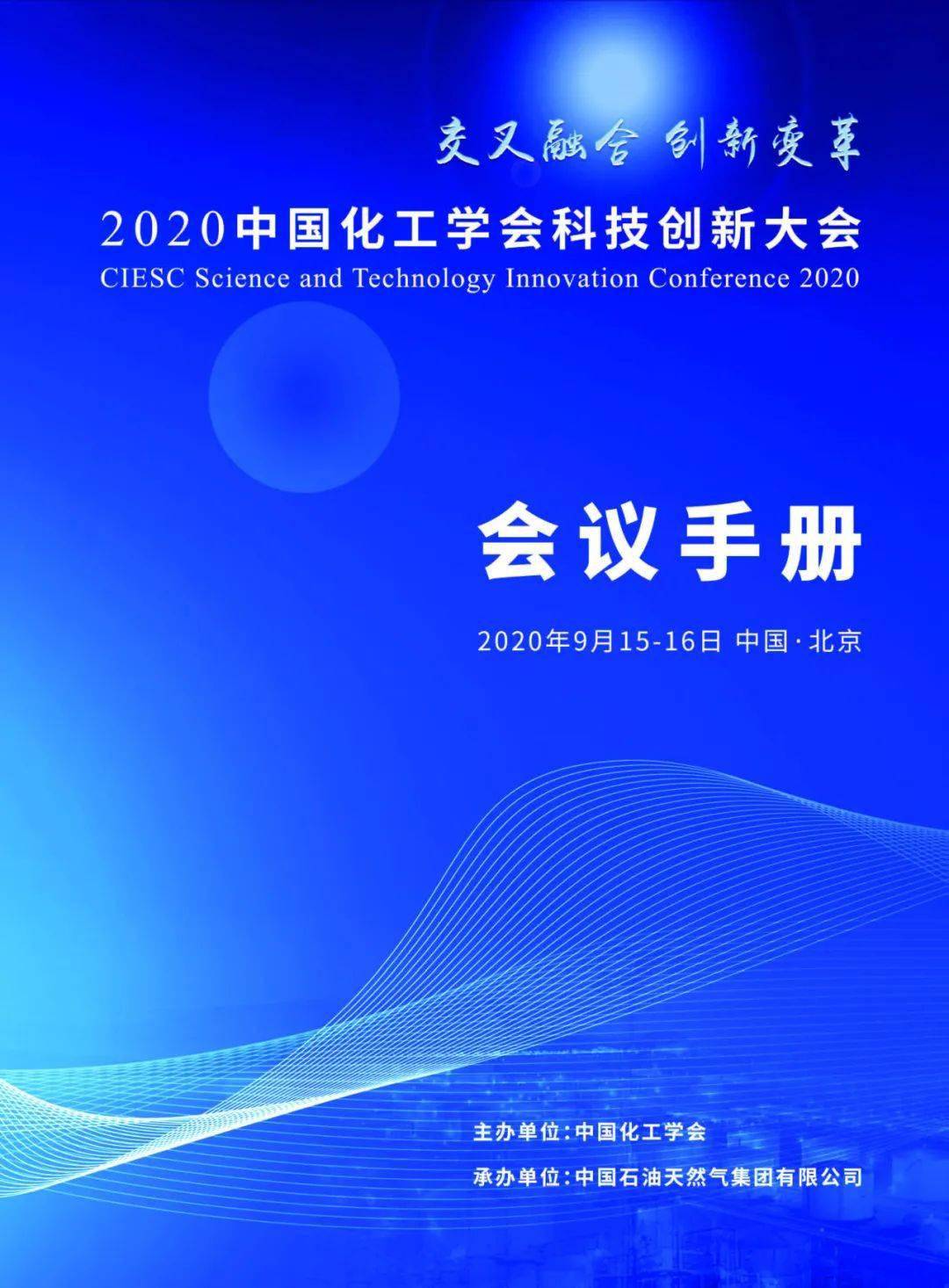 【现场参会须知】日程安排、会务信息、防疫须知来了~！-搜狐大视野-搜狐新闻
