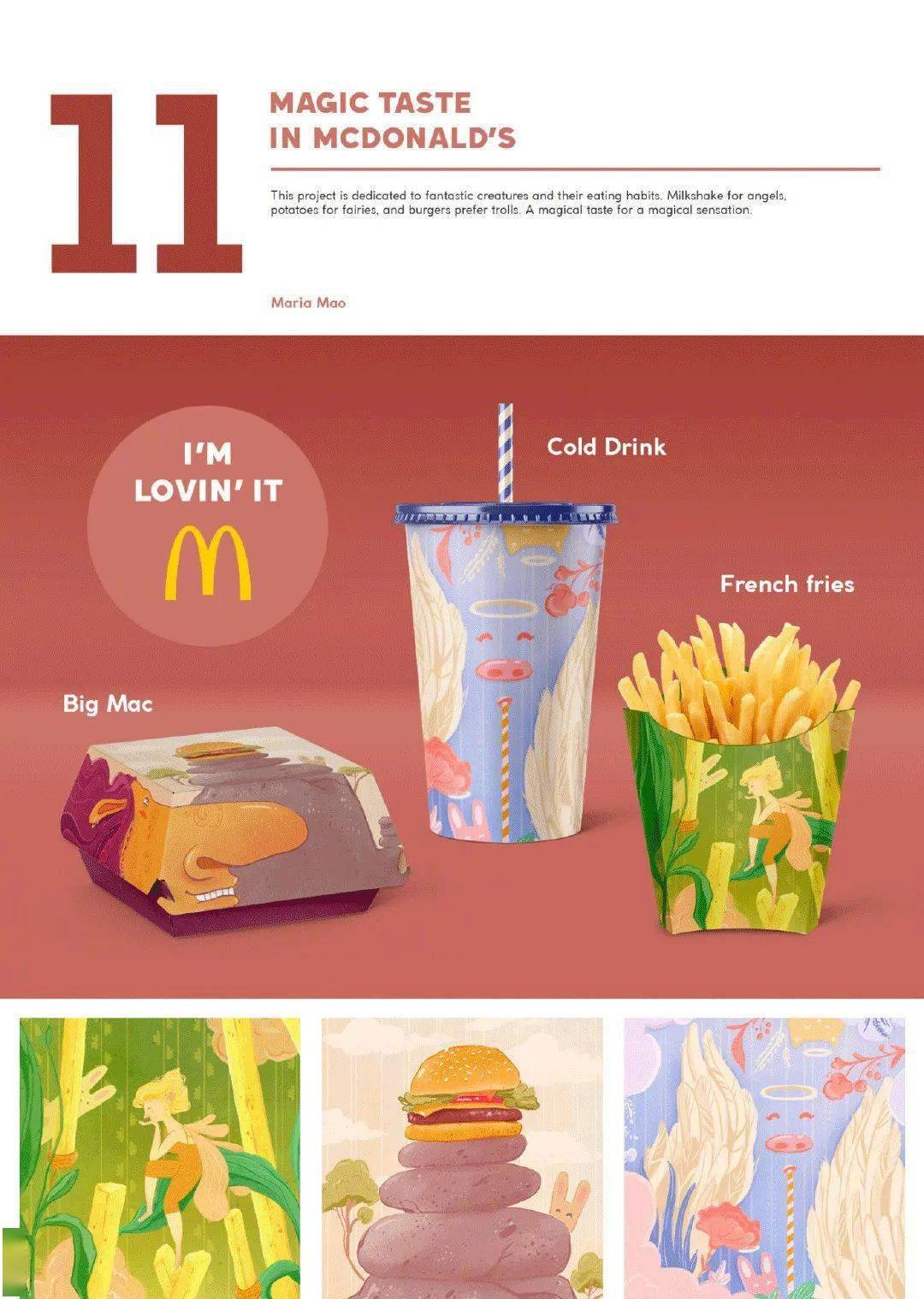 麦当劳包装设计分析图片