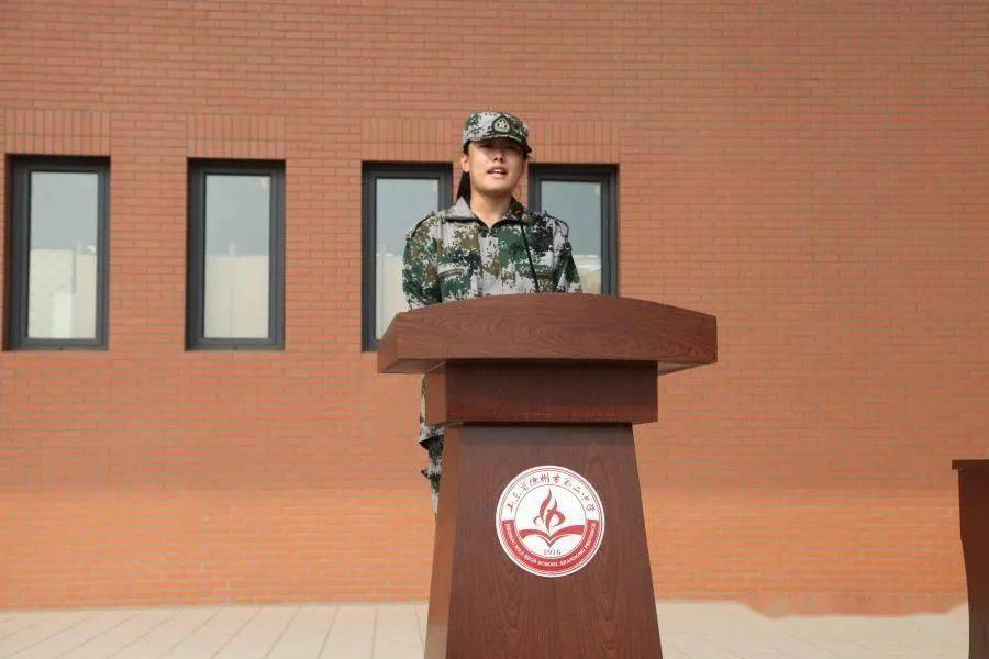 德州二中2020级军训结业典礼举行