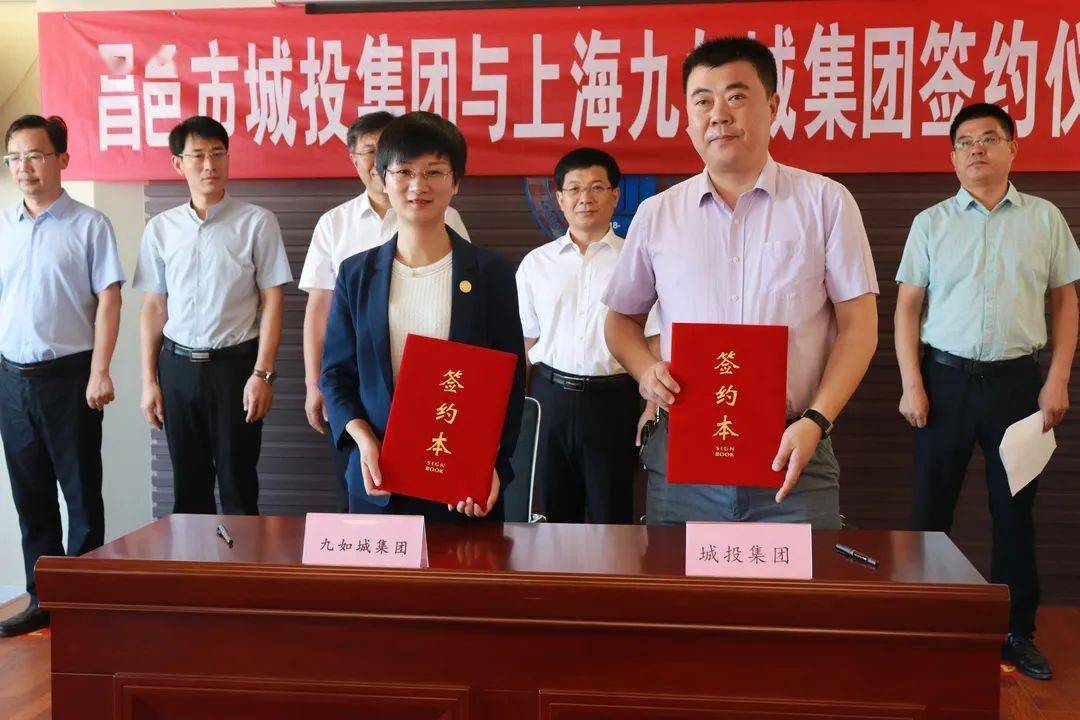 重磅再下一城九如城进驻潍坊签约昌邑市昌盛城投项目