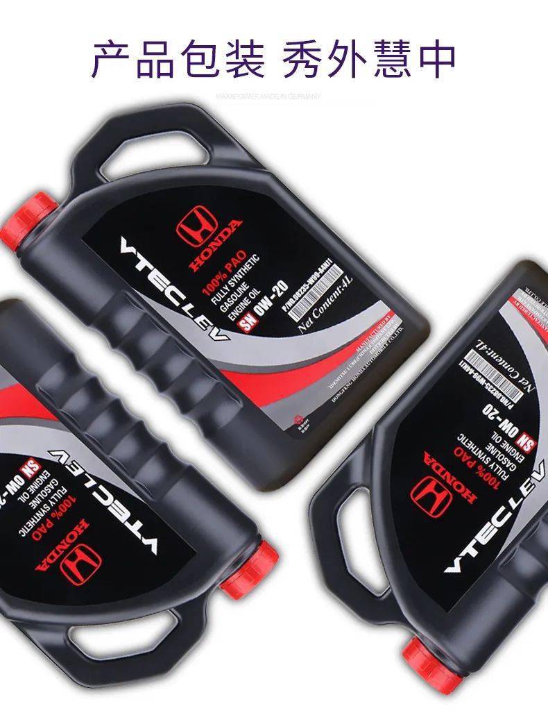 本田原厂黑桶全合成0w20机油思域首先机油