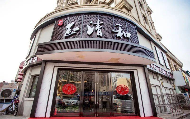 正清和北京街店十五年老字号299元抢养生福利入秋做好养生让您健康一