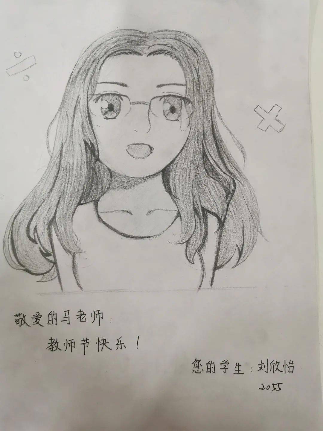 教师节送老师的素描画图片